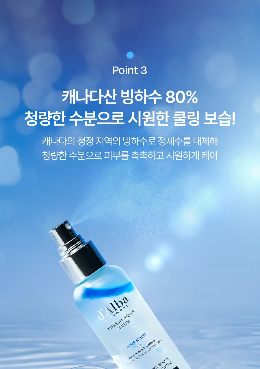 [쿨링탄력] 달바 리프레쉬 아쿠아 스프레이 세럼 100ml 상세페이지 21